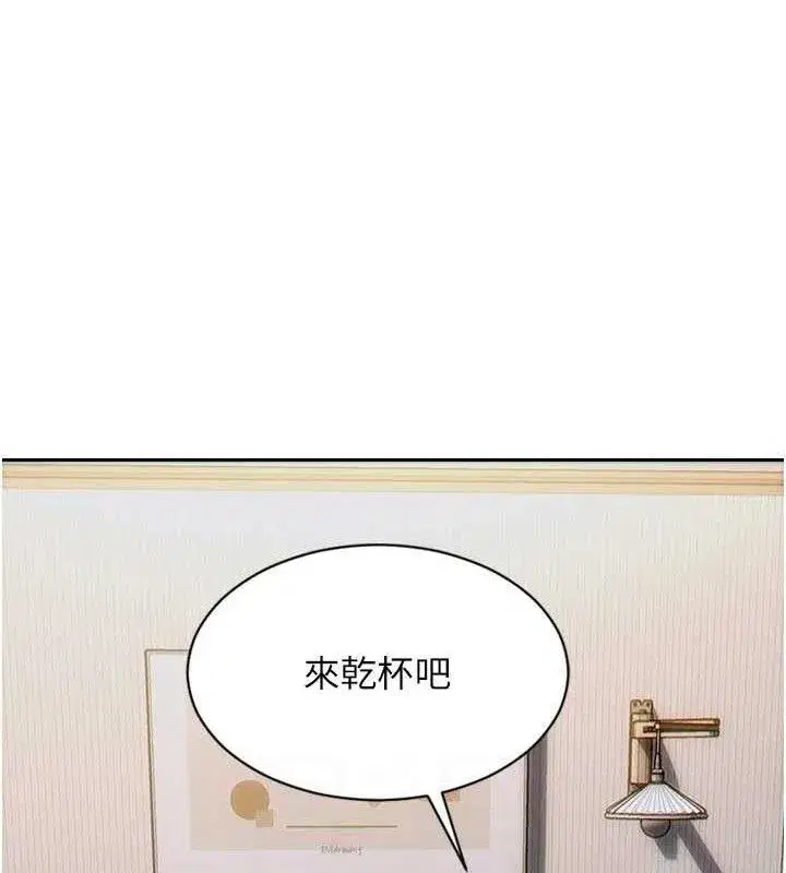 第11話-回到初夜那一天♥