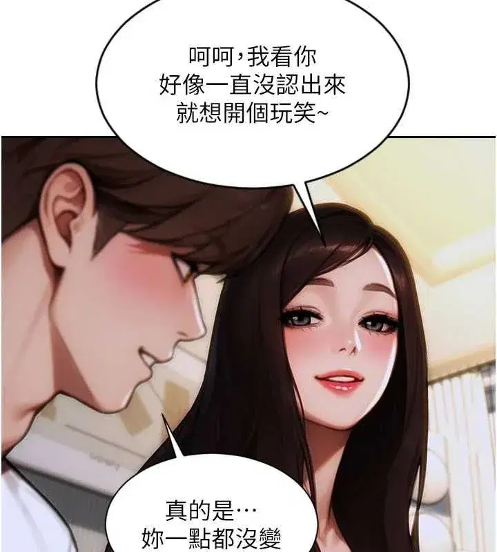 第11話-回到初夜那一天♥