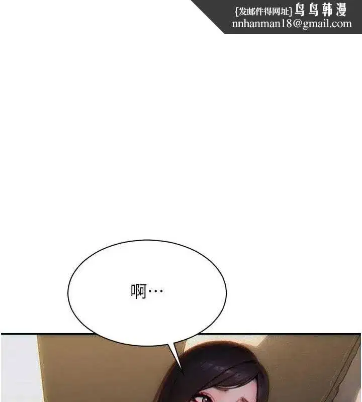 第12話-成為人妻後更美味了