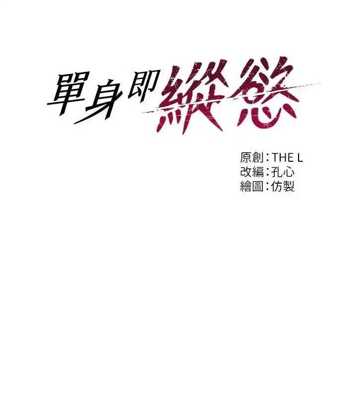 第12話-成為人妻後更美味了