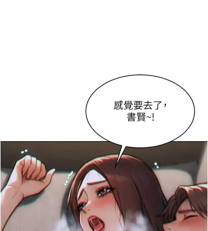 第12話-成為人妻後更美味了