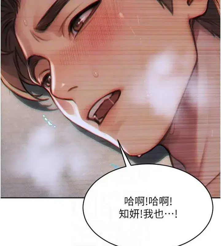 第12話-成為人妻後更美味了