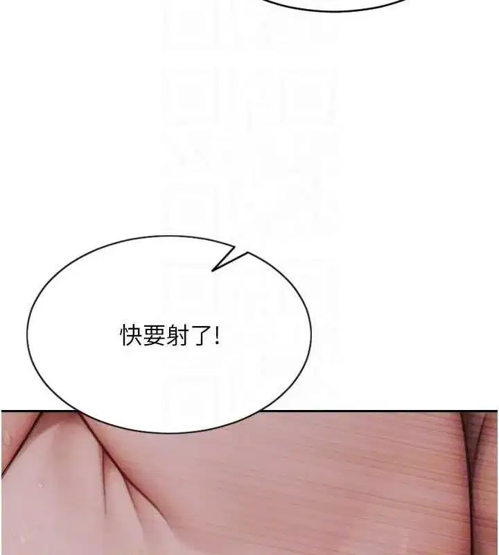 第12話-成為人妻後更美味了