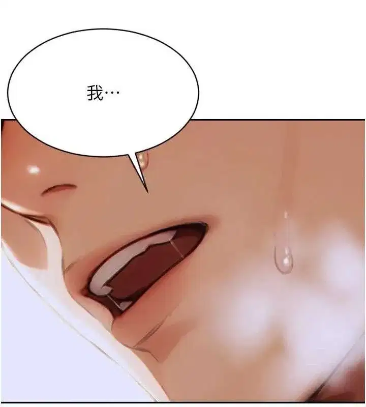 第12話-成為人妻後更美味了