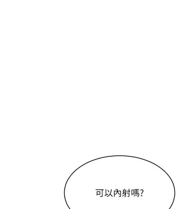 第12話-成為人妻後更美味了