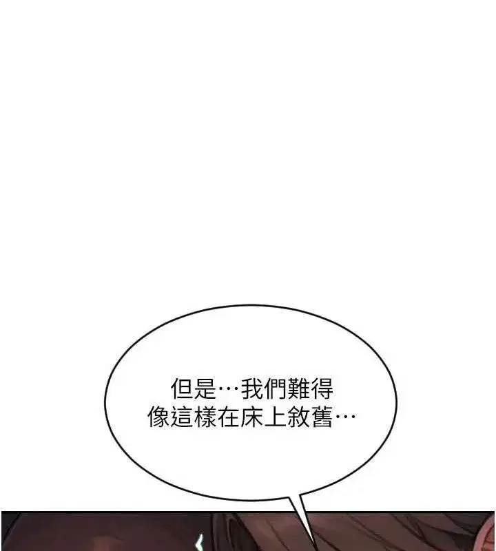 第12話-成為人妻後更美味了