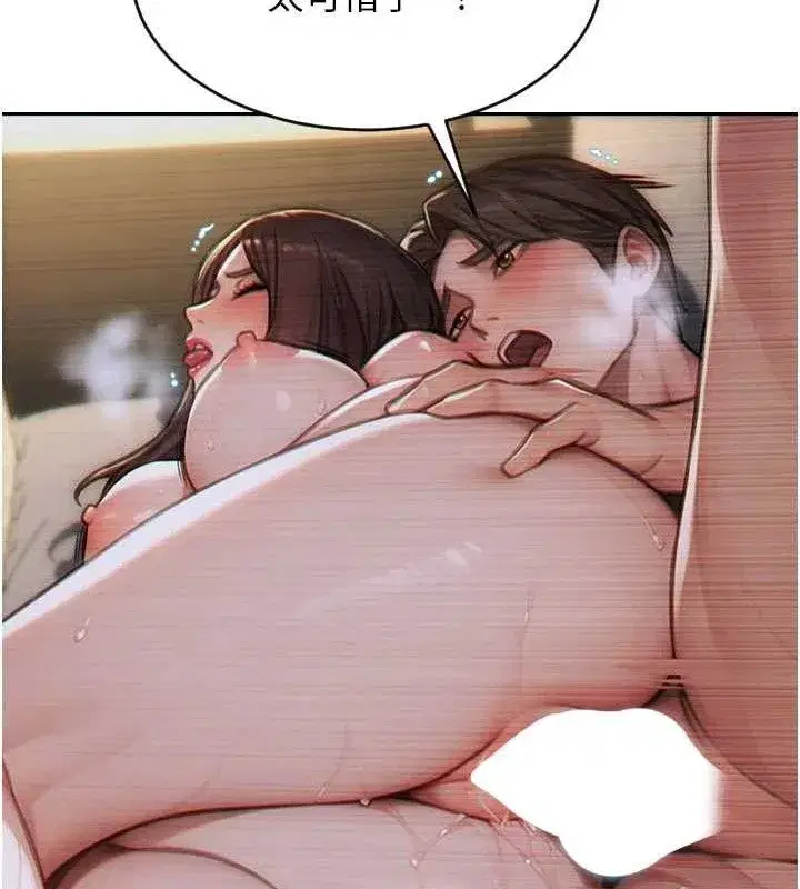 第12話-成為人妻後更美味了