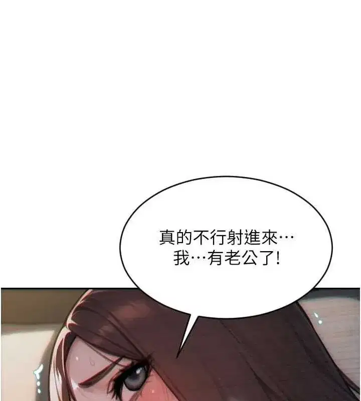 第12話-成為人妻後更美味了