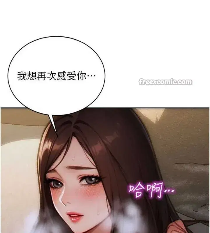 第12話-成為人妻後更美味了