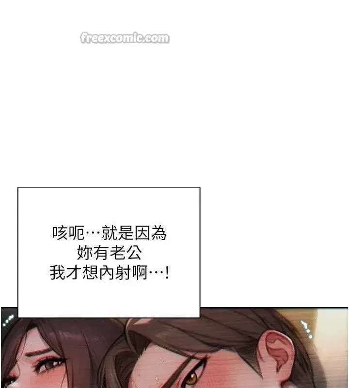 第12話-成為人妻後更美味了