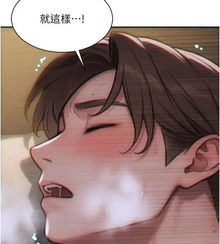 第12話-成為人妻後更美味了