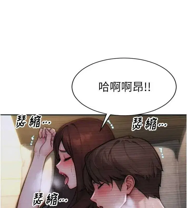 第12話-成為人妻後更美味了