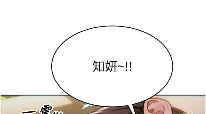 第12話-成為人妻後更美味了