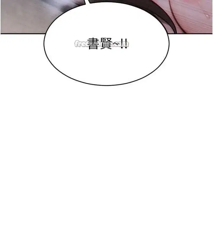 第12話-成為人妻後更美味了