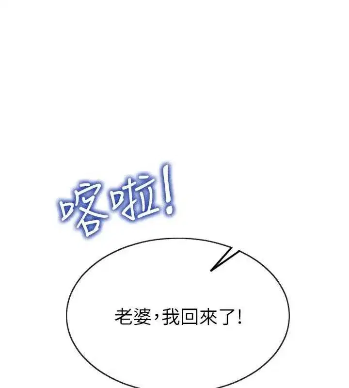 第12話-成為人妻後更美味了