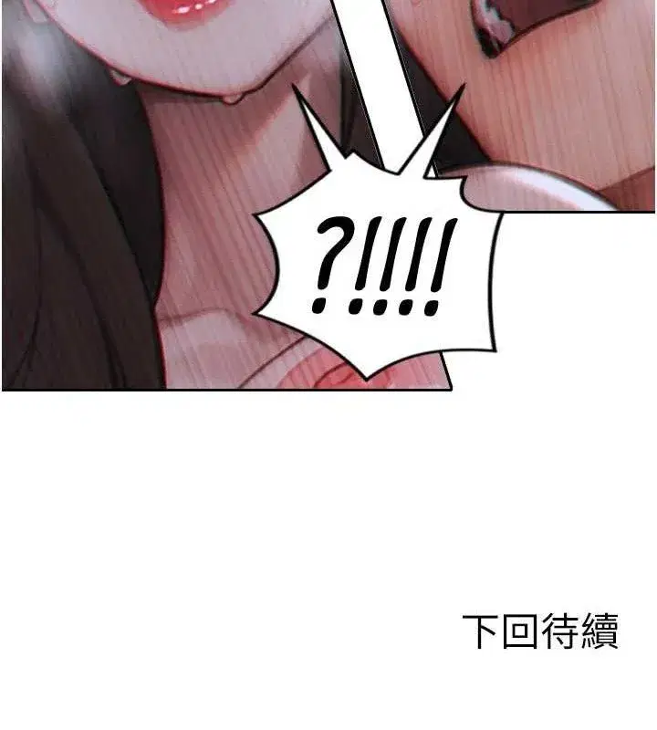 第12話-成為人妻後更美味了