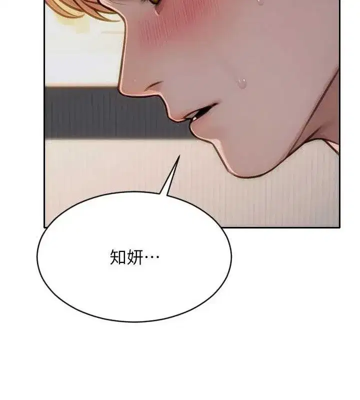 第12話-成為人妻後更美味了