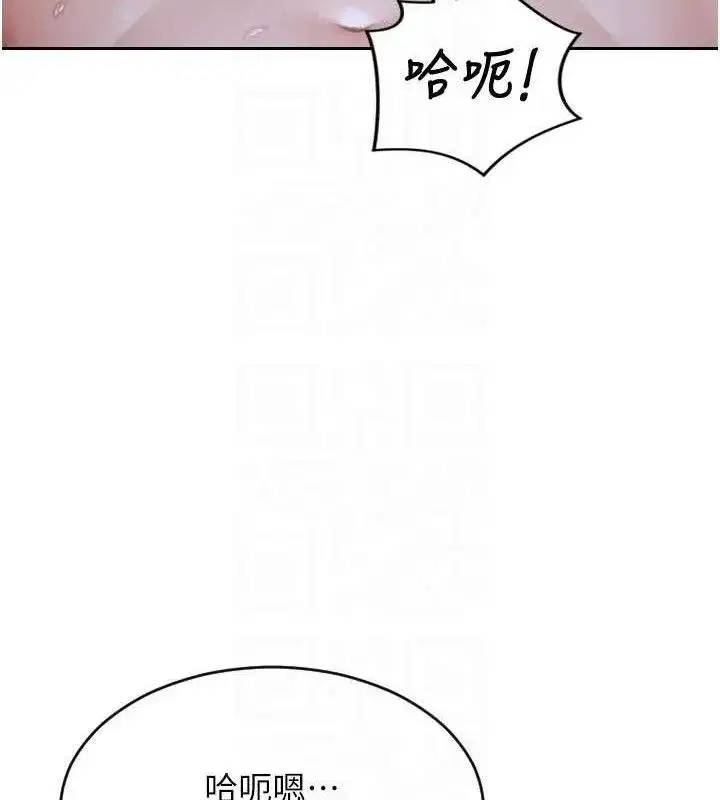 第12話-成為人妻後更美味了