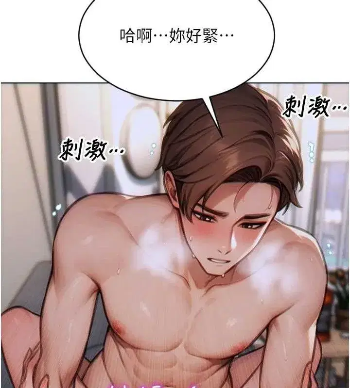 第12話-成為人妻後更美味了