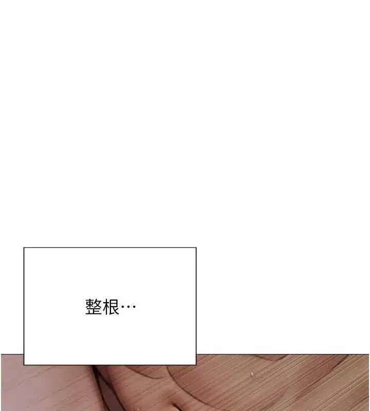 第12話-成為人妻後更美味了