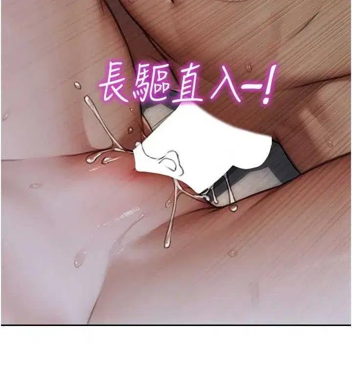 第12話-成為人妻後更美味了