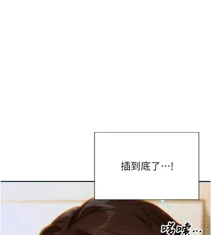 第12話-成為人妻後更美味了