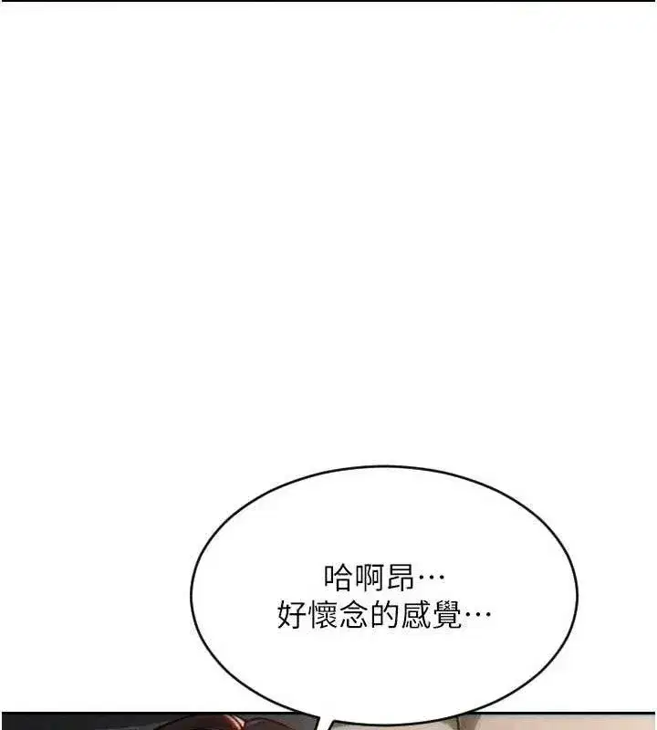 第12話-成為人妻後更美味了