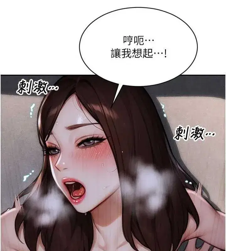 第12話-成為人妻後更美味了