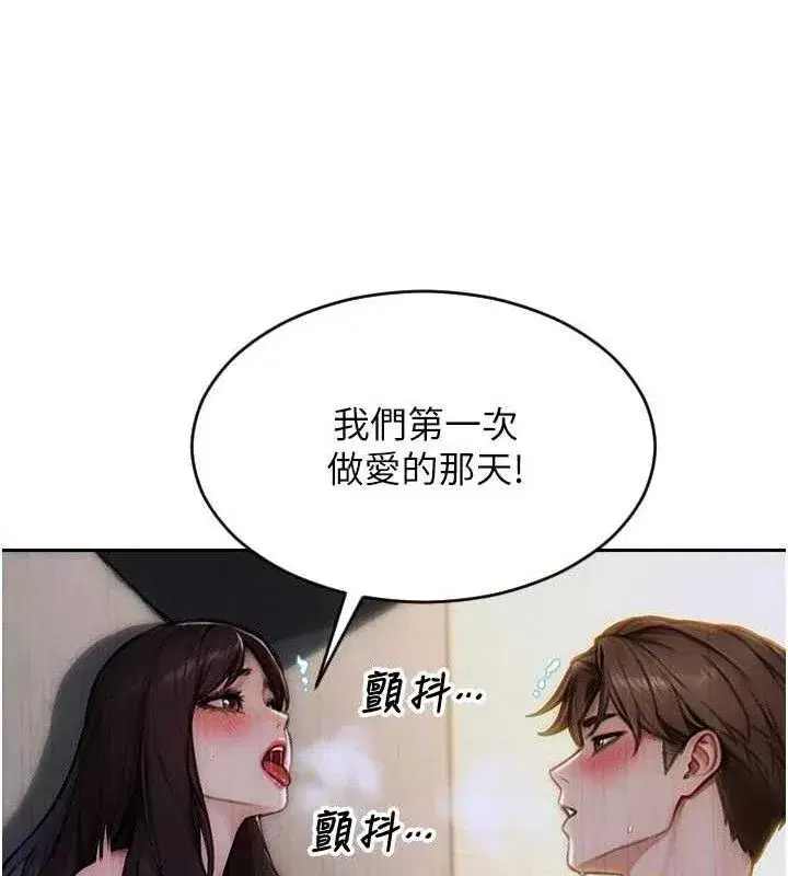 第12話-成為人妻後更美味了