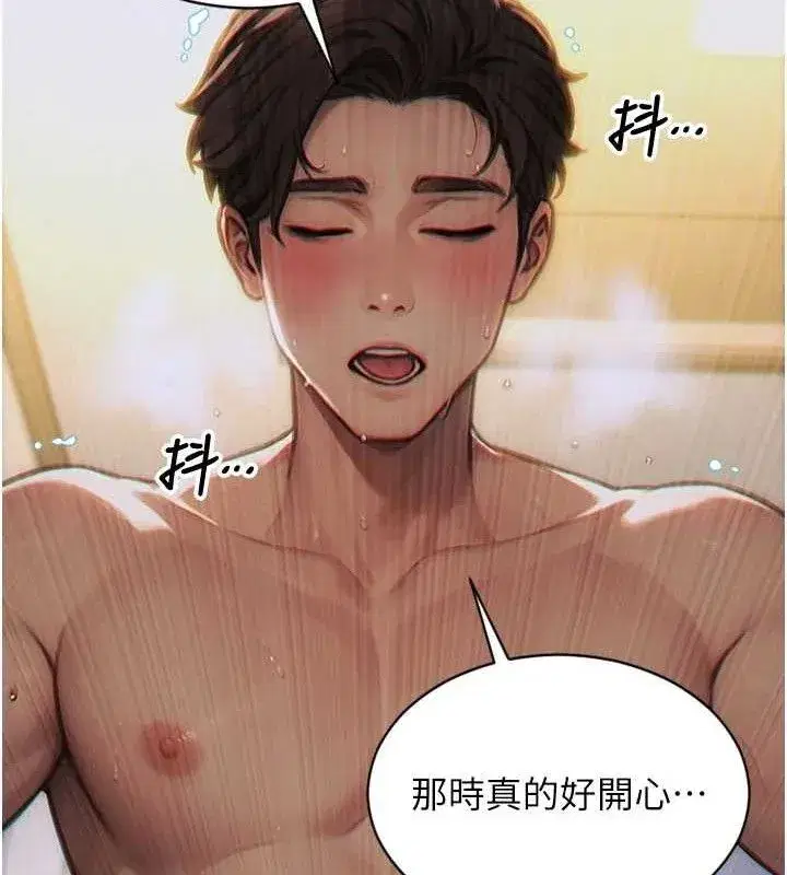 第12話-成為人妻後更美味了