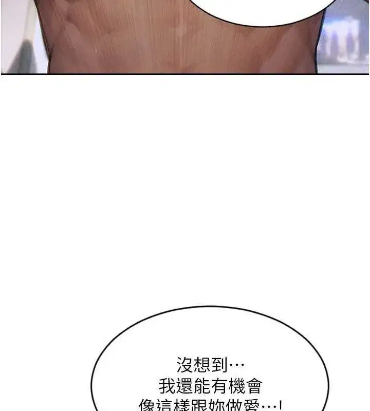 第12話-成為人妻後更美味了