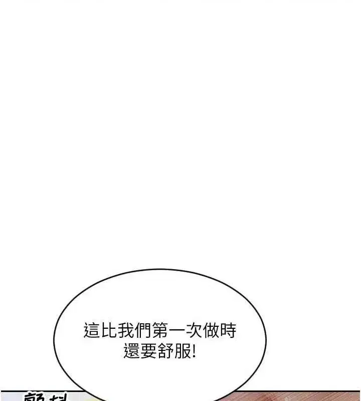 第12話-成為人妻後更美味了