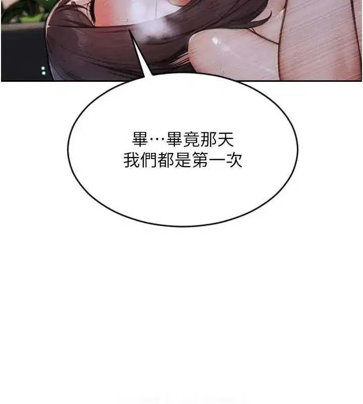 第12話-成為人妻後更美味了