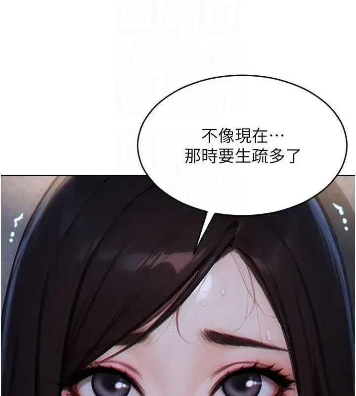 第12話-成為人妻後更美味了