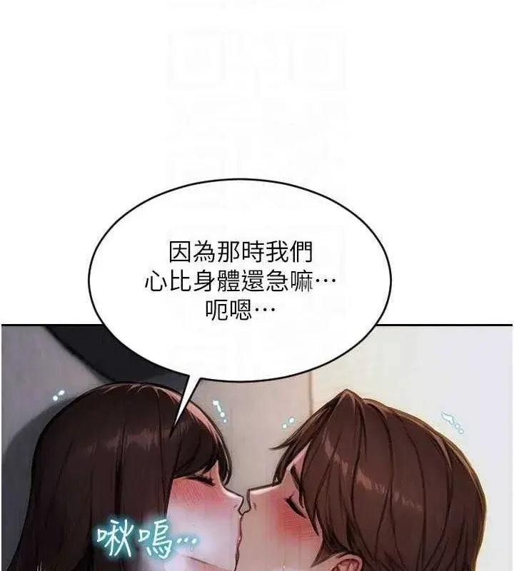 第12話-成為人妻後更美味了