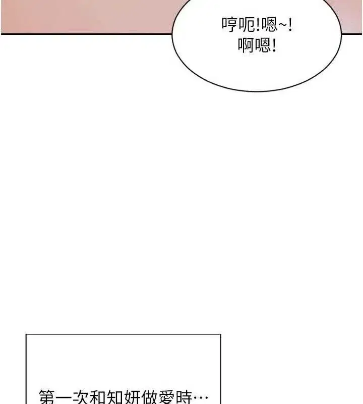 第12話-成為人妻後更美味了