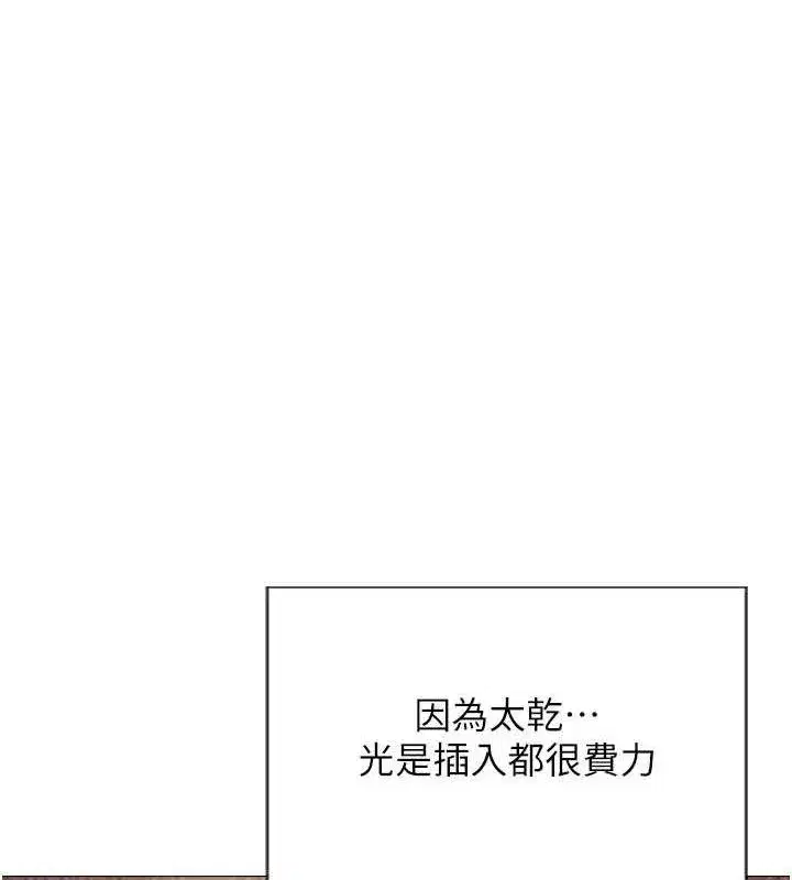 第12話-成為人妻後更美味了