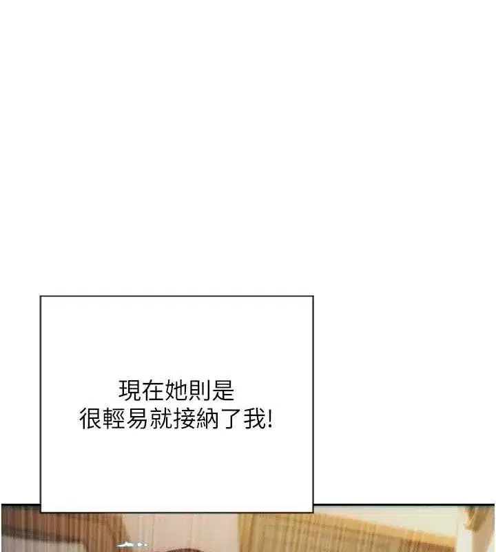 第12話-成為人妻後更美味了