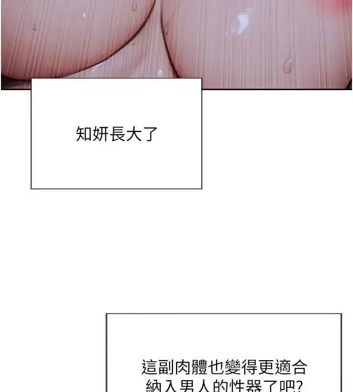 第12話-成為人妻後更美味了