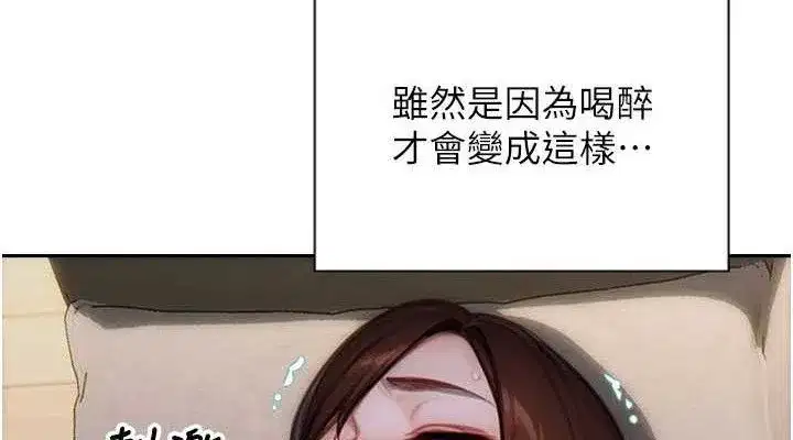 第12話-成為人妻後更美味了