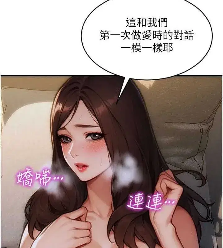 第12話-成為人妻後更美味了