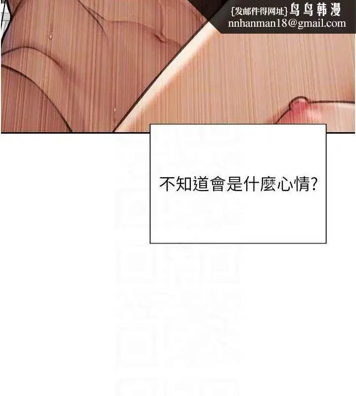 第12話-成為人妻後更美味了