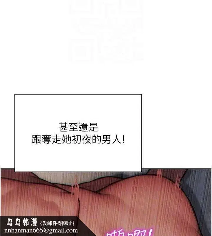 第12話-成為人妻後更美味了