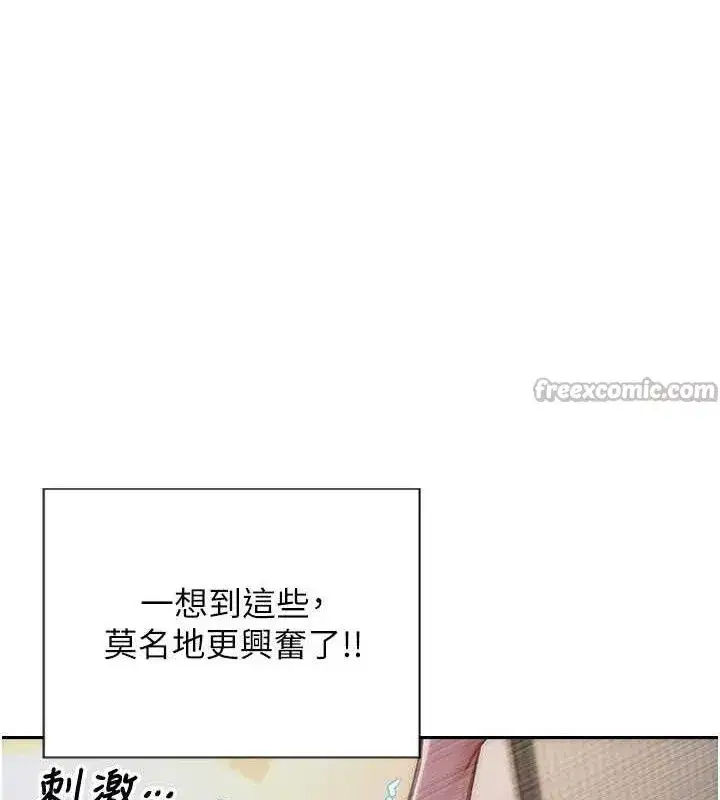 第12話-成為人妻後更美味了