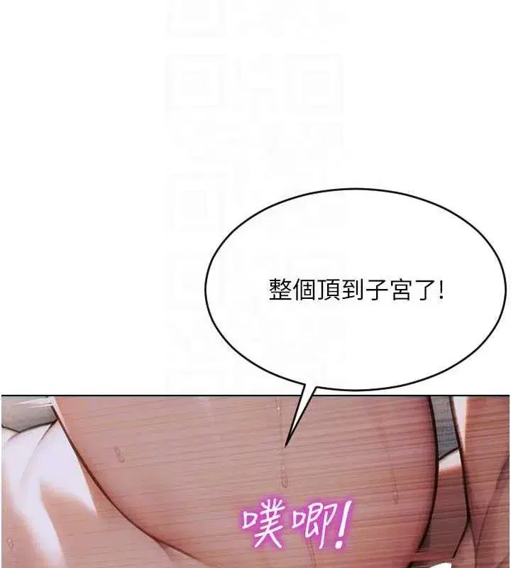 第12話-成為人妻後更美味了