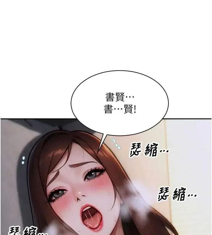 第12話-成為人妻後更美味了