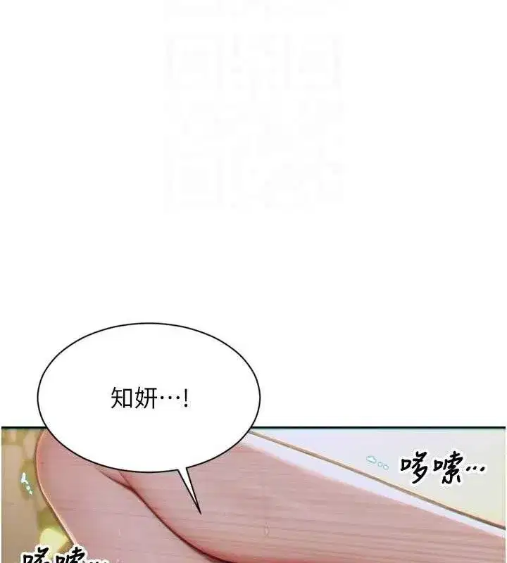 第12話-成為人妻後更美味了