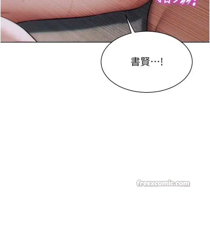 第12話-成為人妻後更美味了