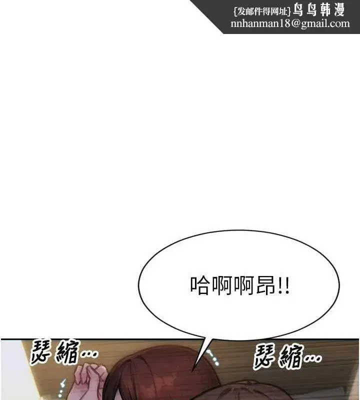 第13話-整我要付出代價!