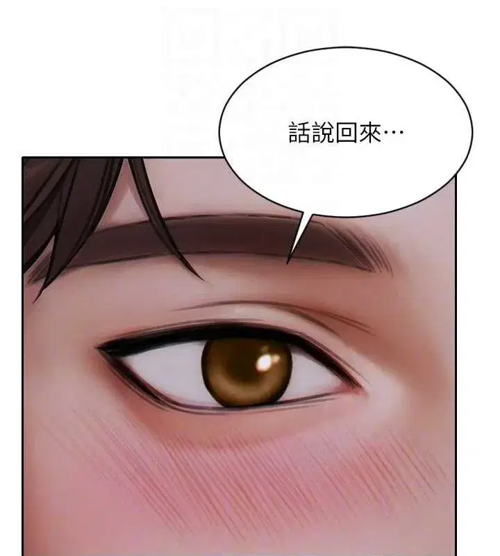 第13話-整我要付出代價!